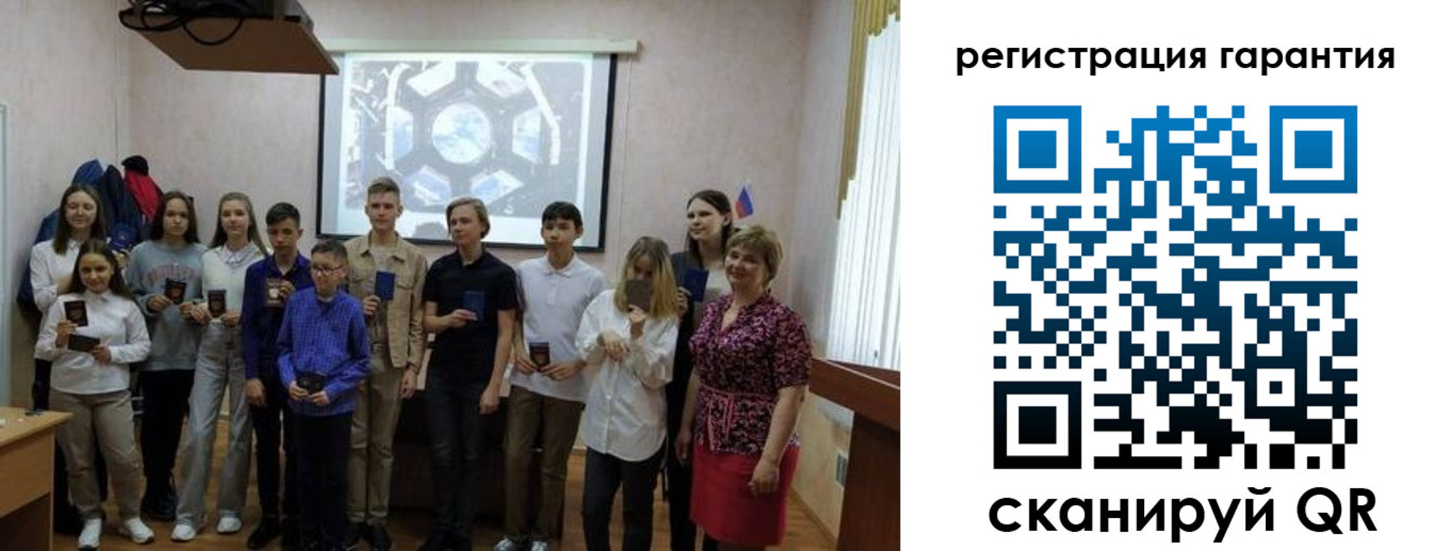 регистрация для дет. сада в Асбесте