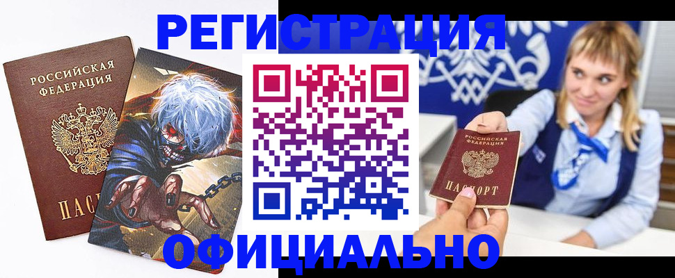 временная прописка в Асбесте