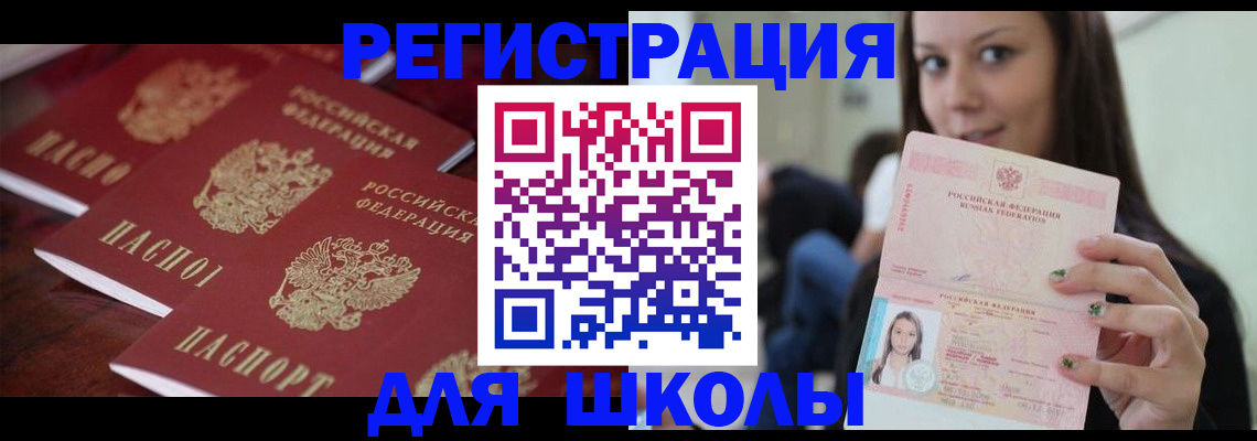 прописка для кредита в Асбесте