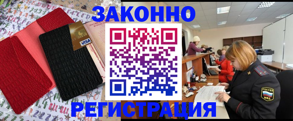 прописка поиск в Асбесте